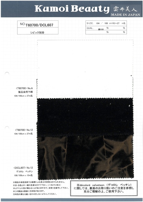 DCL607 Decorore Becchin[Textile / Fabric] Kumoi Beauty