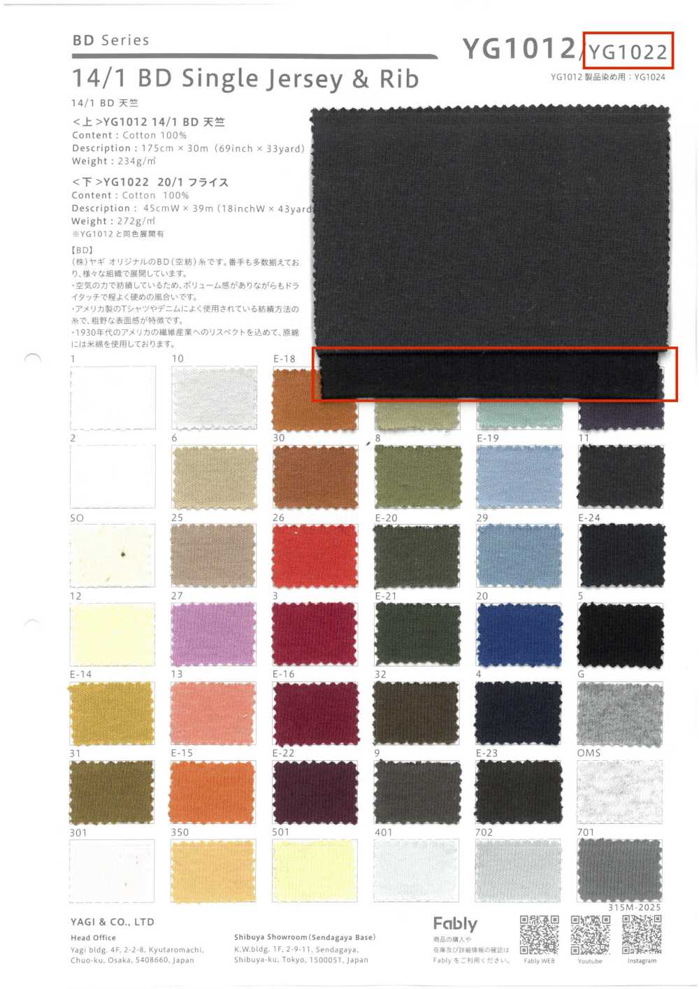 YG1022 20/1 Circular Rib[Textile / Fabric] YAGI