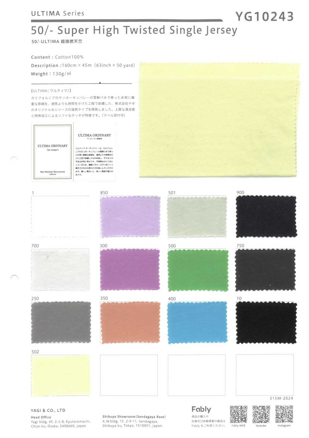 YG10243 50/- ULTIMA Super Strong Twist Jersey[Textile / Fabric] YAGI