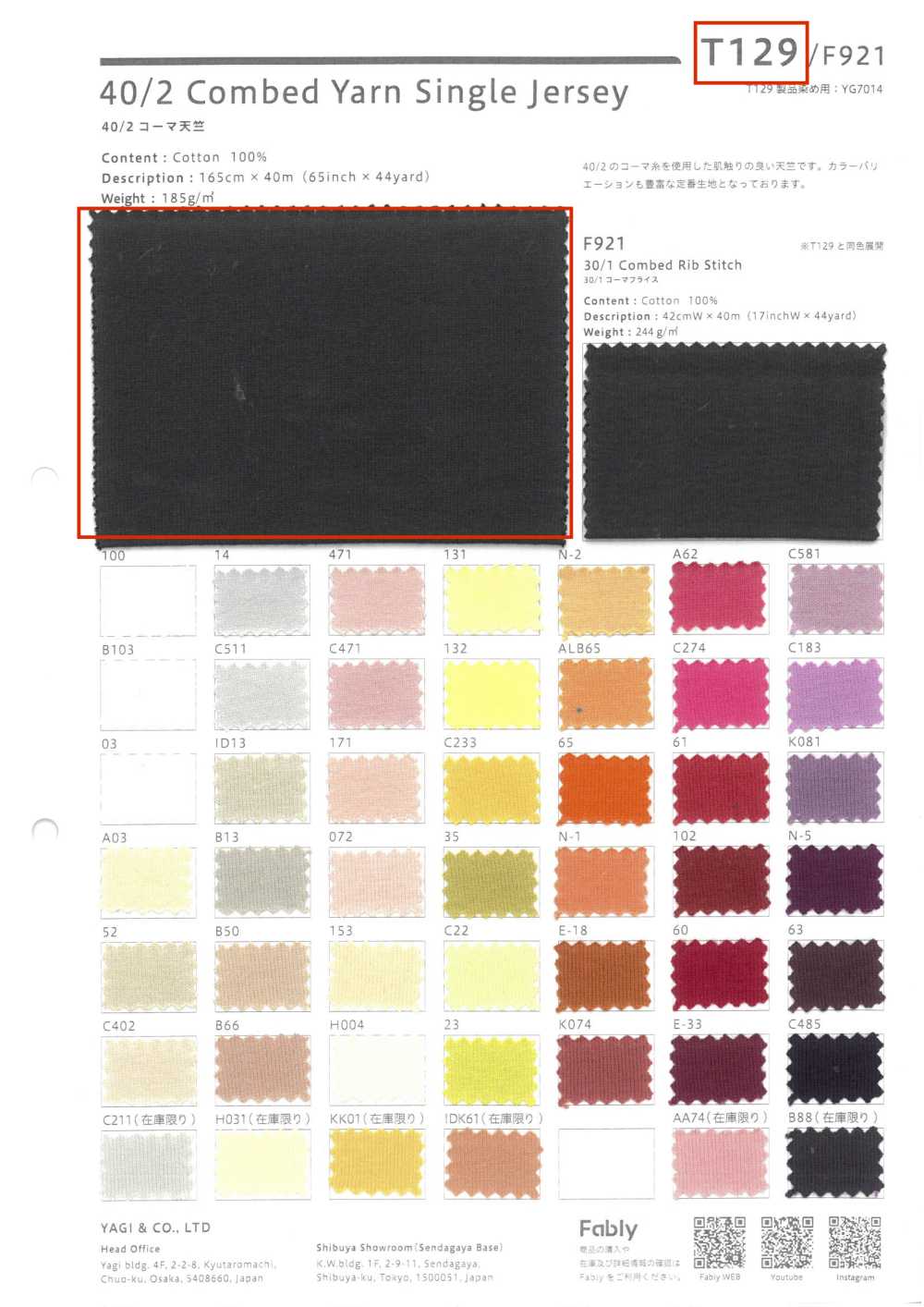 T129 40/2 Combed Jersey[Textile / Fabric] YAGI