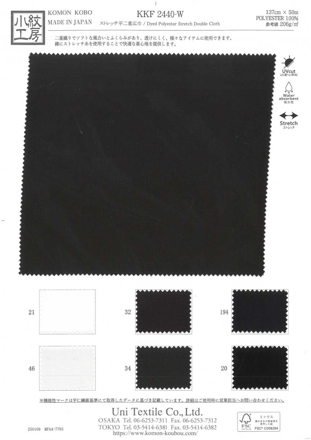 KKF2440-W Stretch Flat Double Layer Wide Wide Width[Textile / Fabric] Uni Textile(Komon Studio)