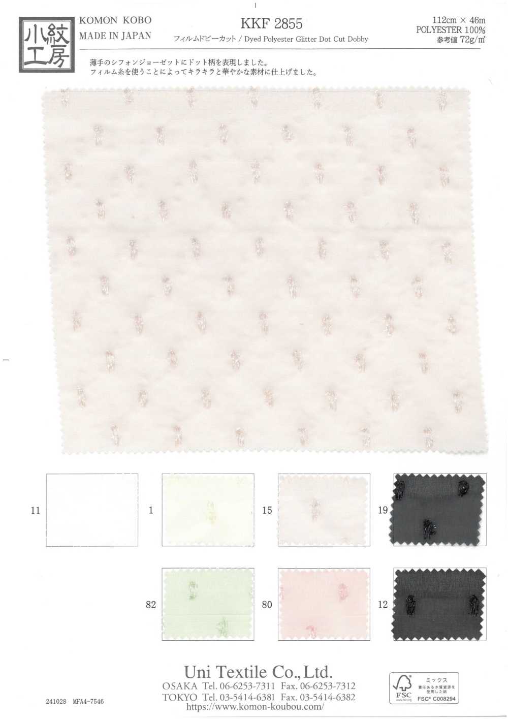 KKF2855 Film Dobby Cut[Textile / Fabric] Uni Textile(Komon Studio)