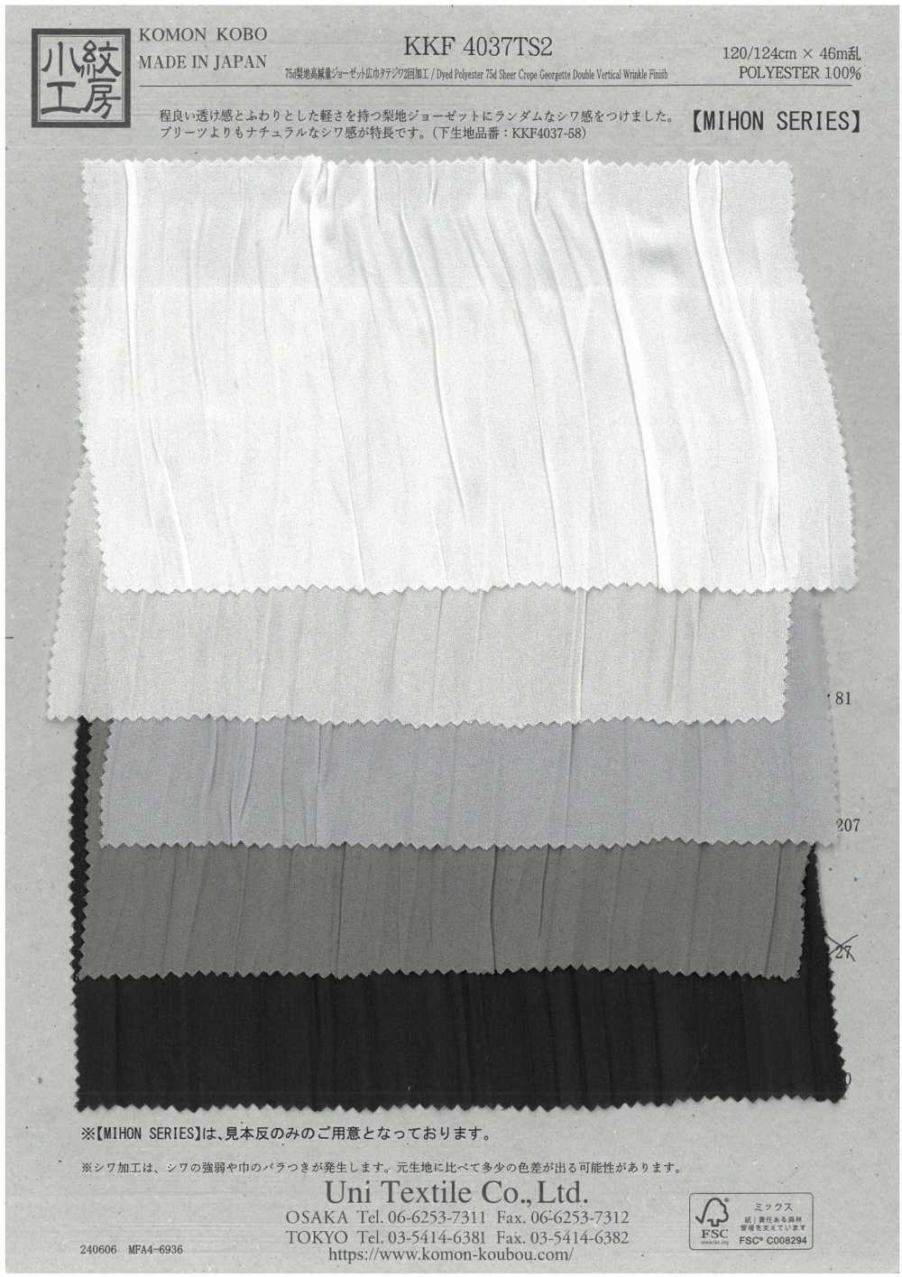 KKF4037TS2 75d Sandwash Surface , High Weight Reduction, Wide Width, Vertical Wide Width , Processed Twice[Textile / Fabric] Uni Textile(Komon Studio)
