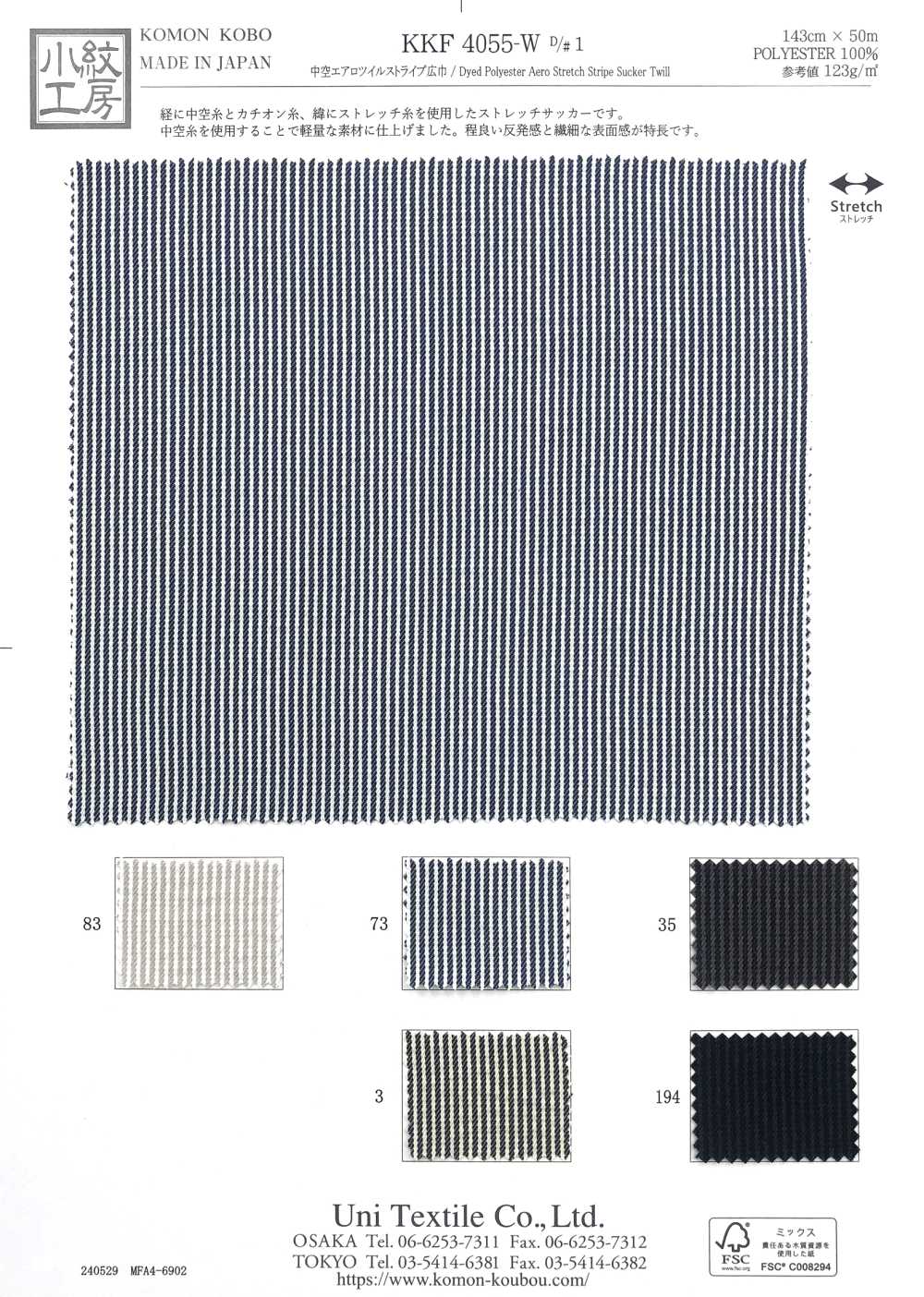 KKF4055-W-D1 Hollow Aero Twill Stripe Wide Width[Textile / Fabric] Uni Textile(Komon Studio)