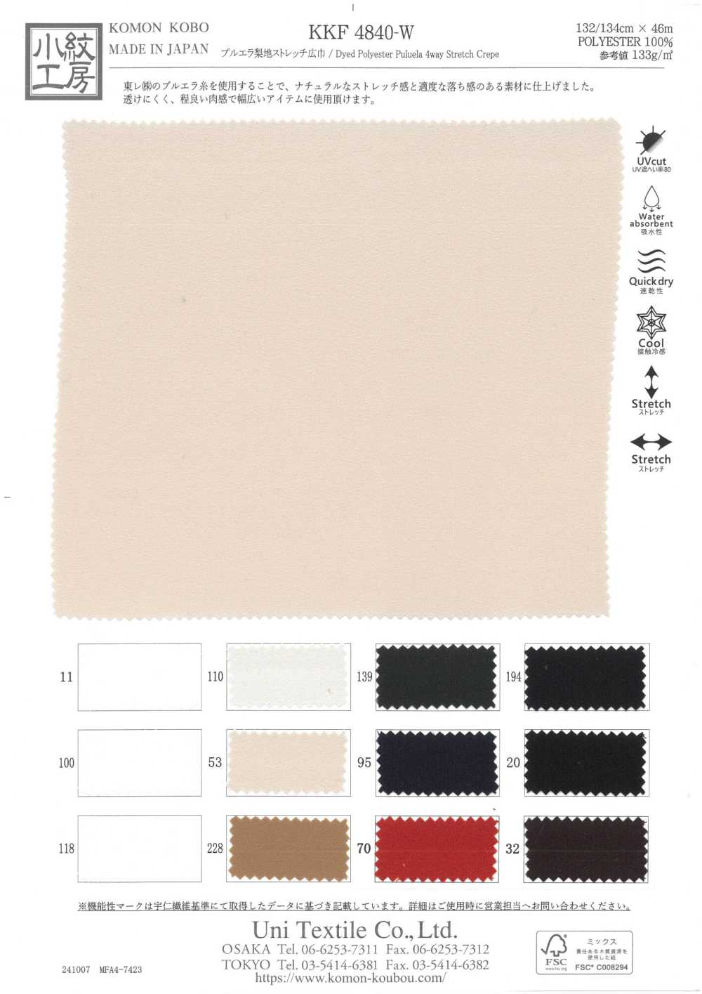 KKF4840-W Pullover Sandwash Surface Stretch Wide Width[Textile / Fabric] Uni Textile(Komon Studio)