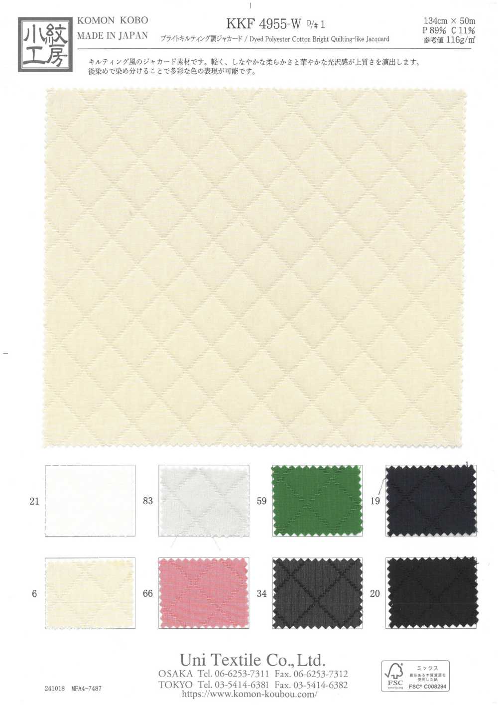 KKF4955-W-D1 Bright Quilted Jacquard[Textile / Fabric] Uni Textile(Komon Studio)