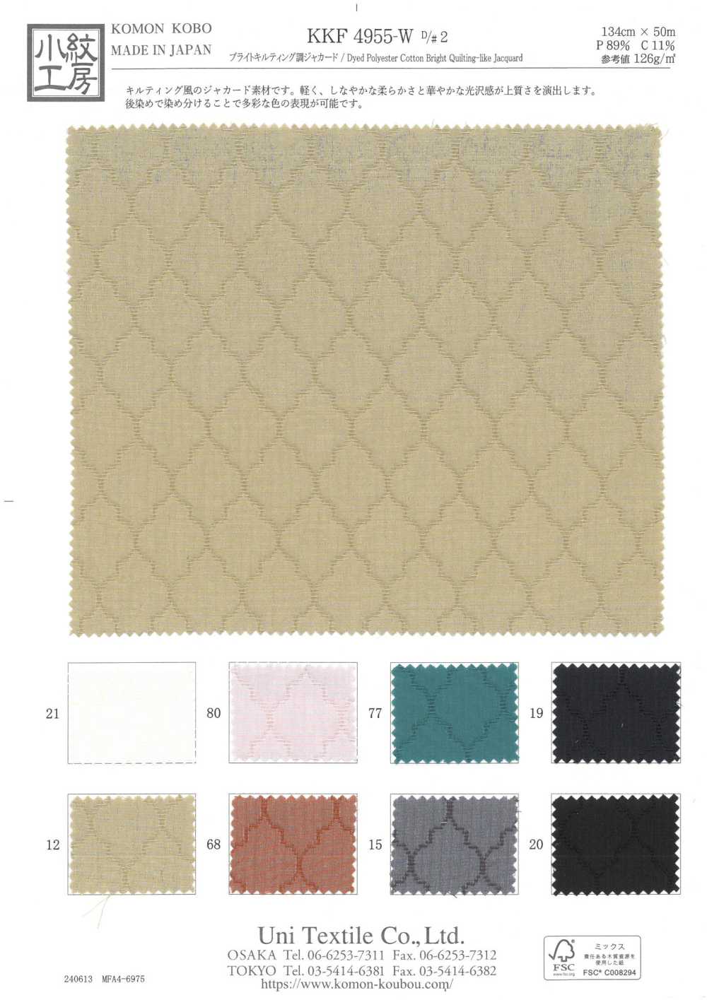 KKF4955-W-D2 Bright Quilted Jacquard[Textile / Fabric] Uni Textile(Komon Studio)