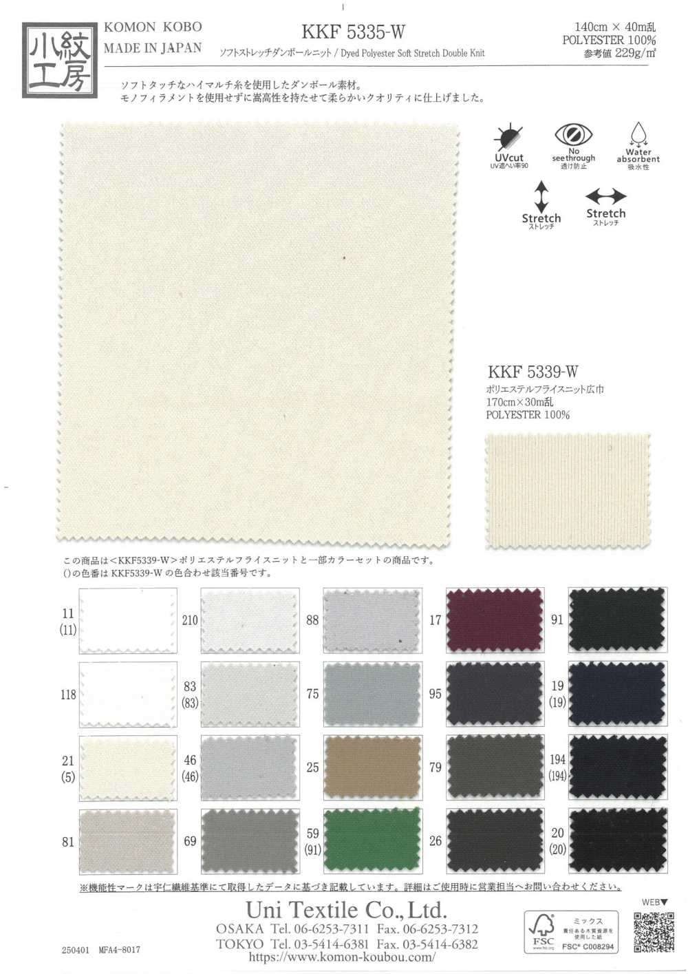 KKF5335-W Soft Stretch Double Knit[Textile / Fabric] Uni Textile(Komon Studio)