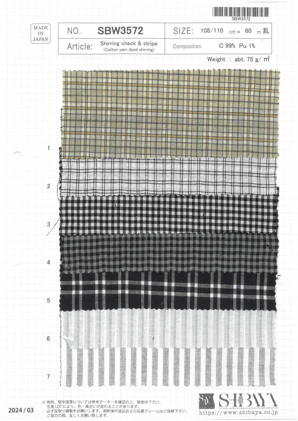 SBW3572 Shirring Check And Stripes[Textile / Fabric] SHIBAYA