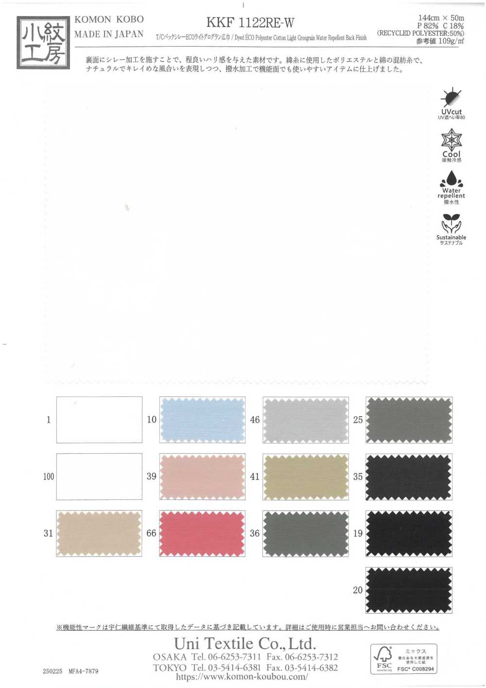 KKF1122RE-W T/C Back Sill ECO Light Grosgrain Wide Width[Textile / Fabric] Uni Textile(Komon Studio)