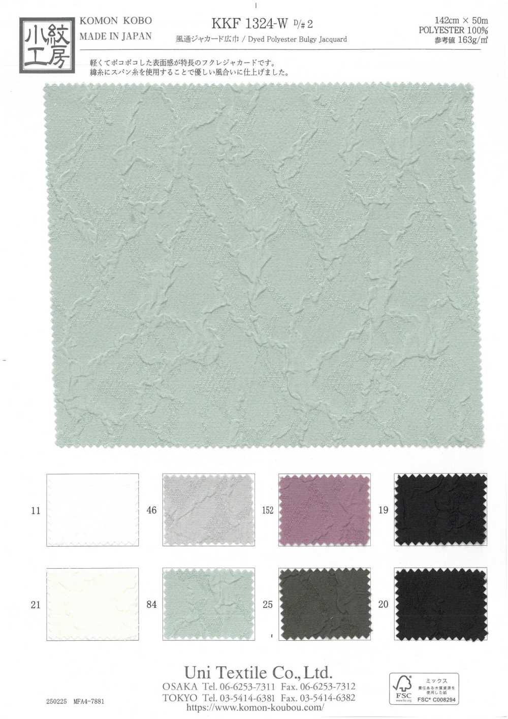 KKF1324-W-D2 Wide Width Breathable Jacquard[Textile / Fabric] Uni Textile(Komon Studio)