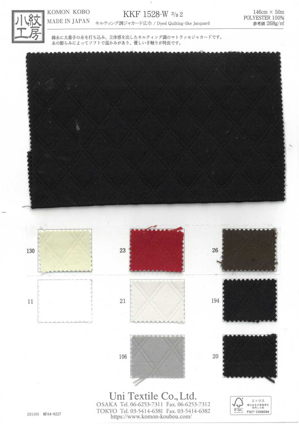 KKF1528-W-D2 Quilted Jacquard Wide Width[Textile / Fabric] Uni Textile(Komon Studio)