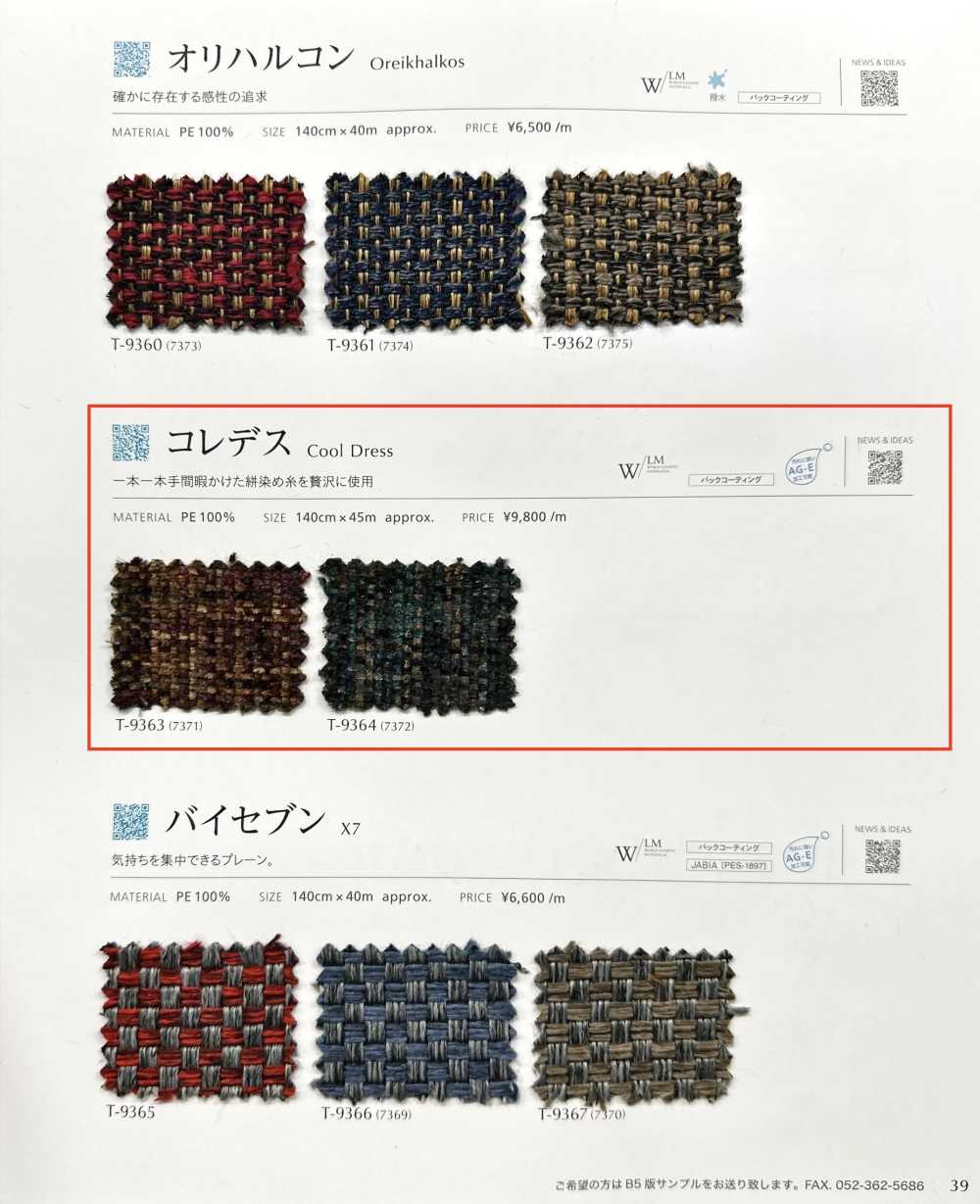 COOLDRESS Koredes[Textile / Fabric] Shinko