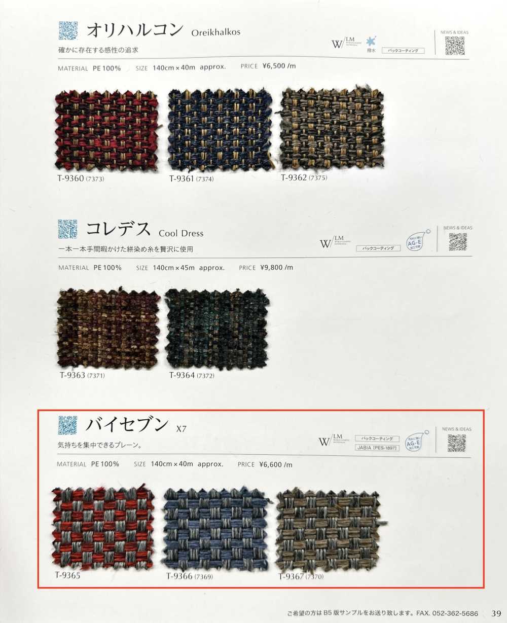 X7 By Seven[Textile / Fabric] Shinko