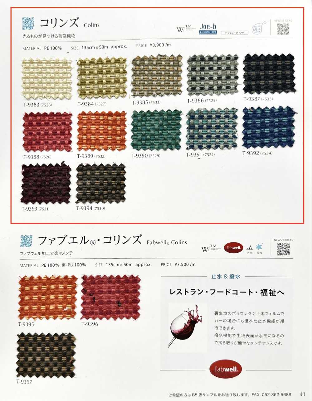 COLINS Collins[Textile / Fabric] Shinko