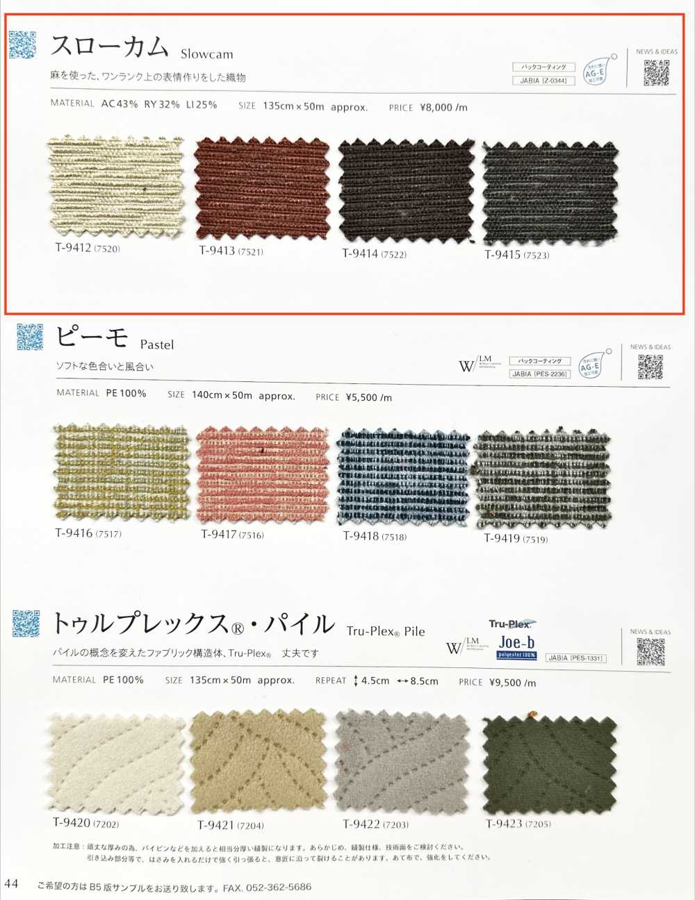 SLOWCAM Slocum[Textile / Fabric] Shinko