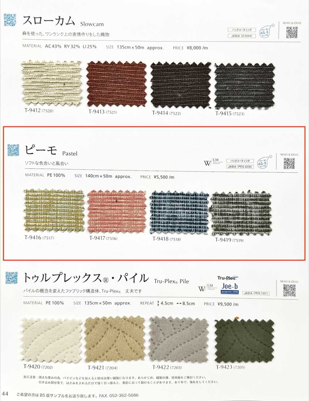 PASTEL P.M.O.[Textile / Fabric] Shinko