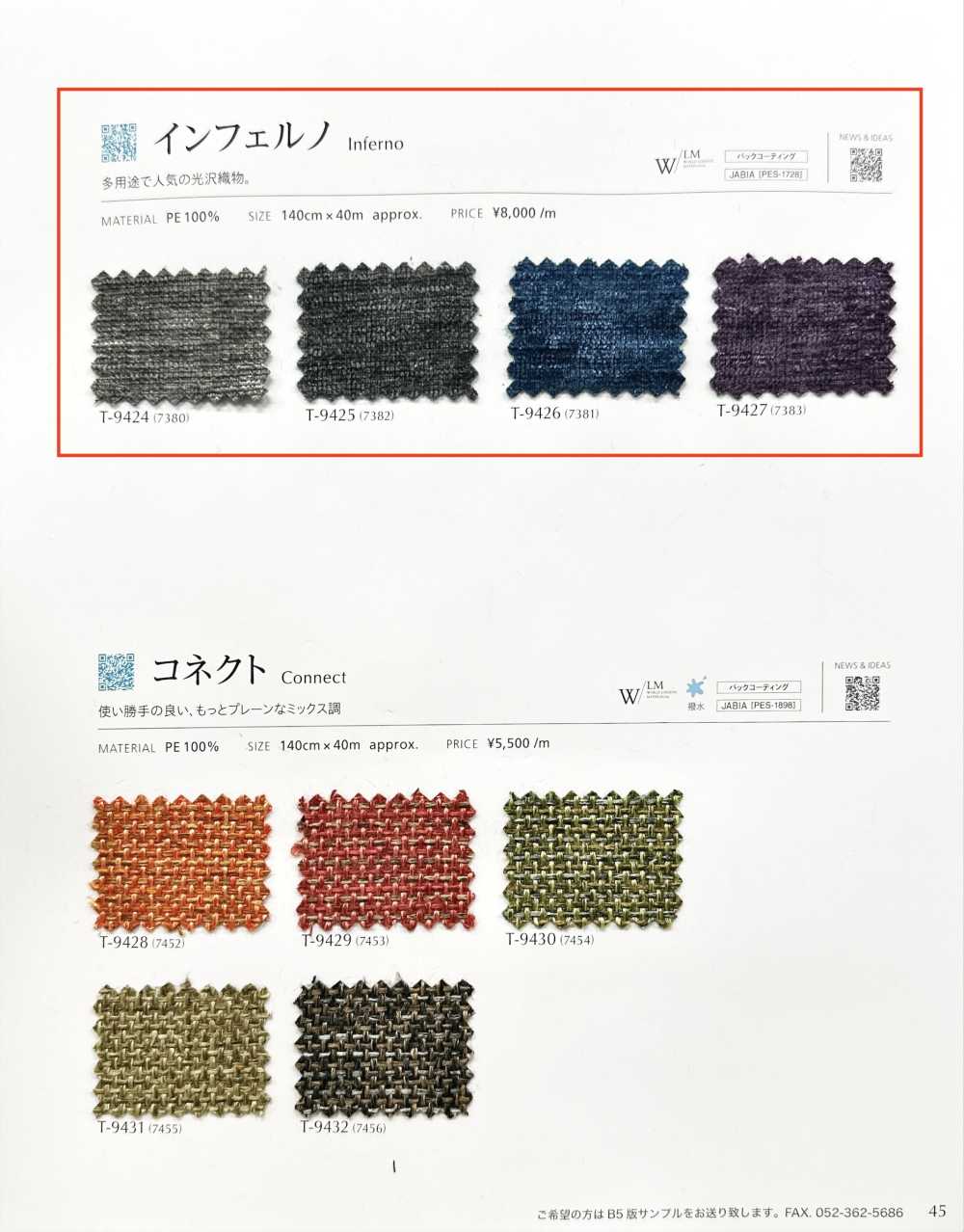 INFERNO Inferno[Textile / Fabric] Shinko