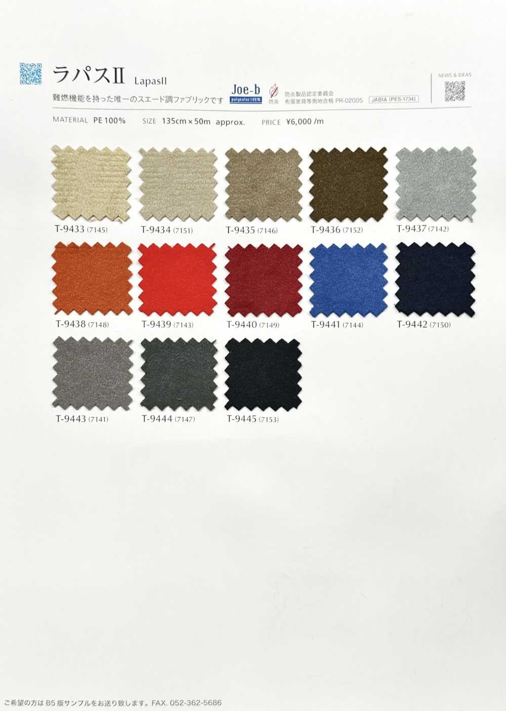 LAPASⅡ La Paz II[Textile / Fabric] Shinko
