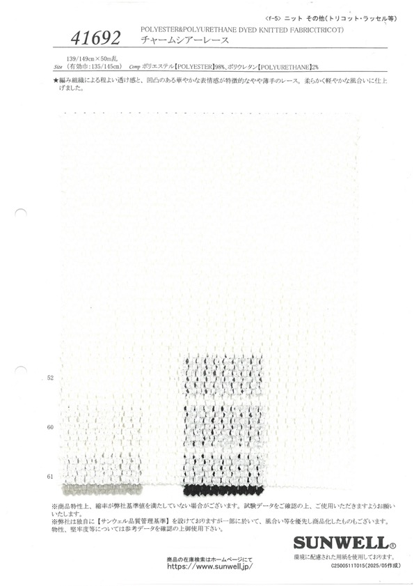 41692 Charm Sheer Lace[Textile / Fabric] SUNWELL