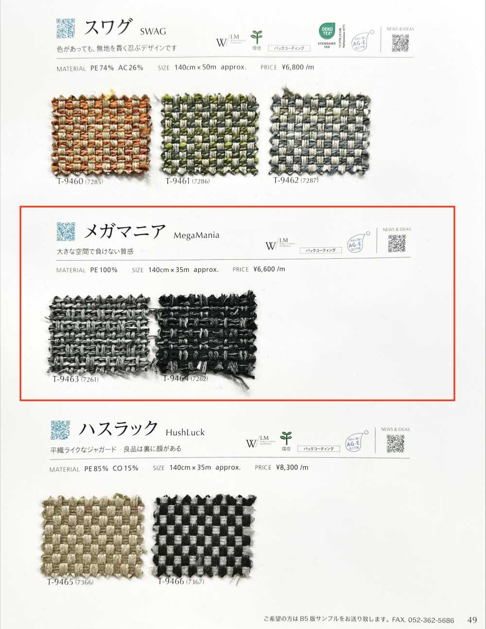 MEGAMANIA Megamania[Textile / Fabric] Shinko