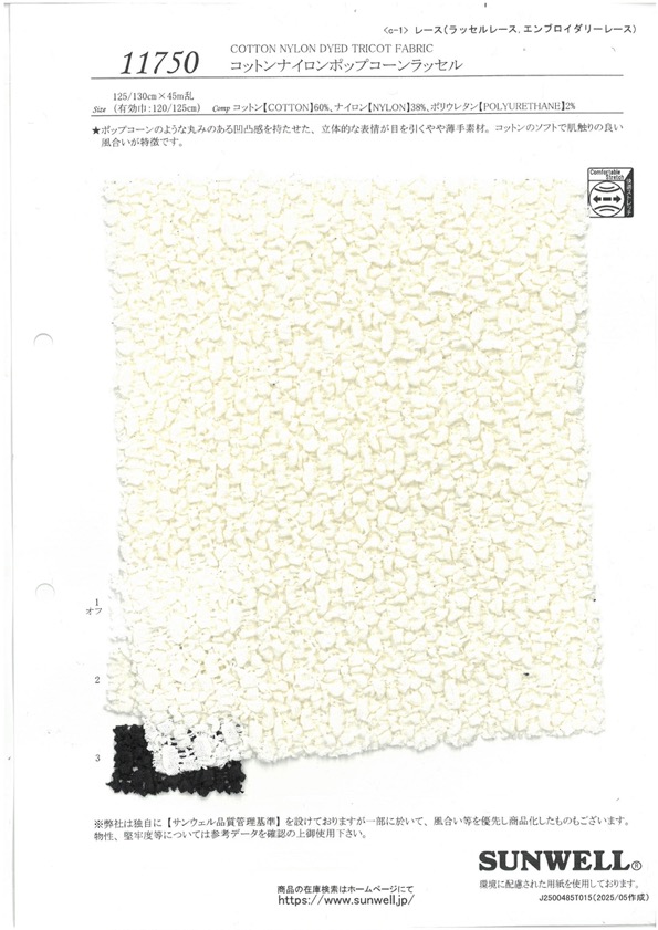 11750 Cotton Nylon Popcorn Raschel[Textile / Fabric] SUNWELL