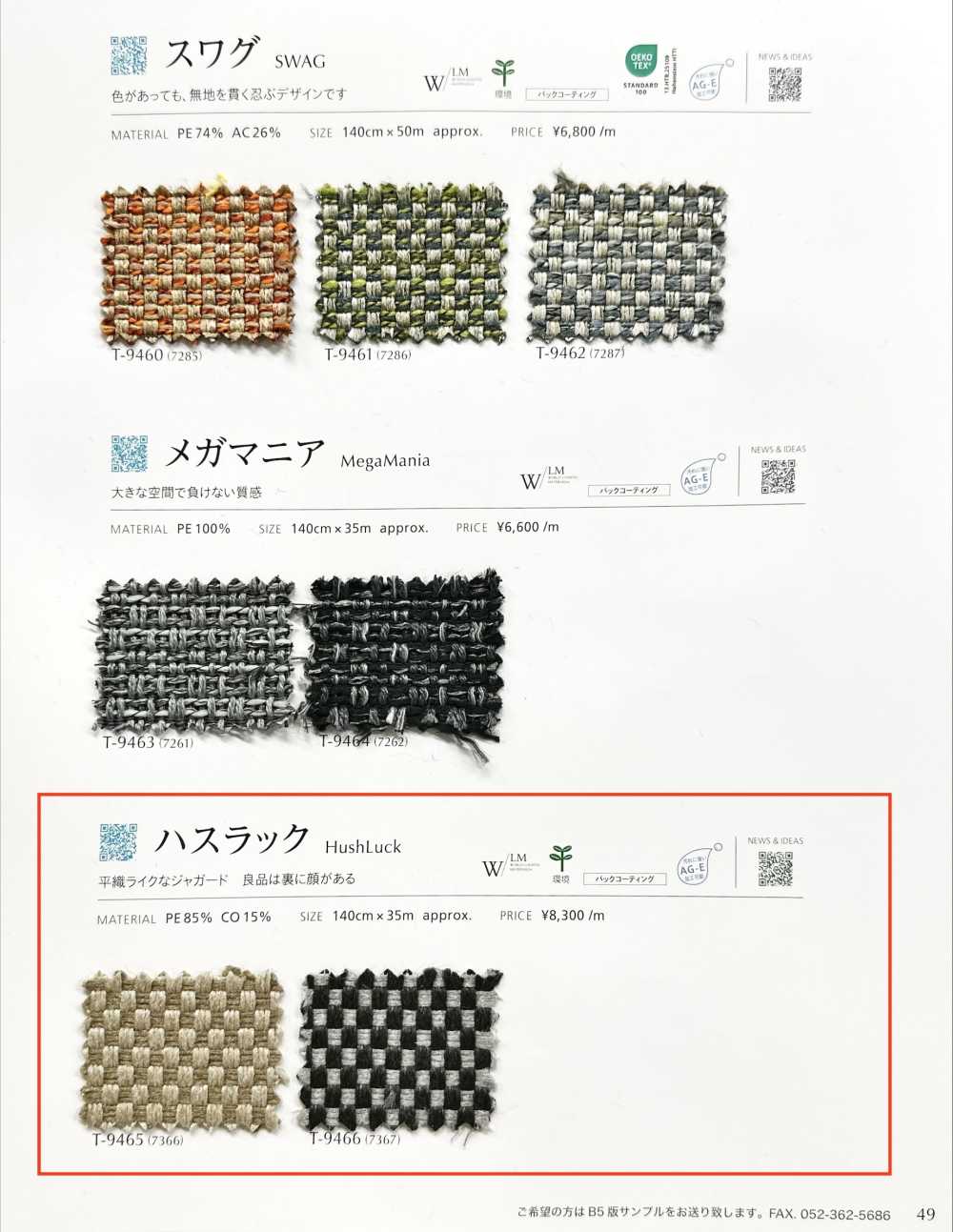 HUSHLUCK Hasluck[Textile / Fabric] Shinko