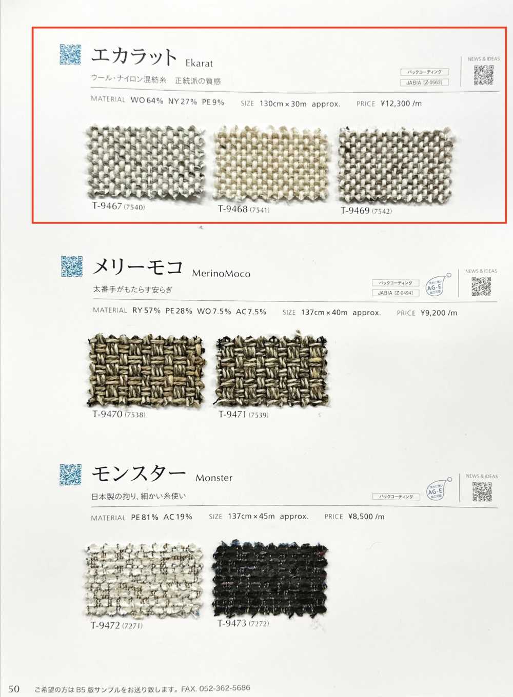 EKARAT Ecarat[Textile / Fabric] Shinko