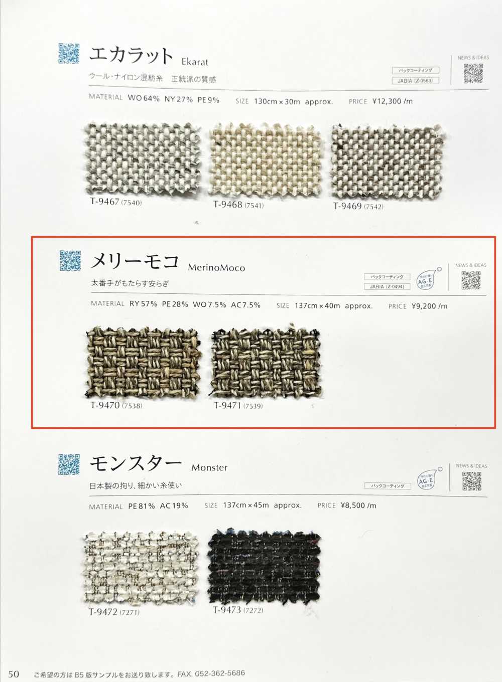 MERINOMOCO Merry Moko[Textile / Fabric] Shinko