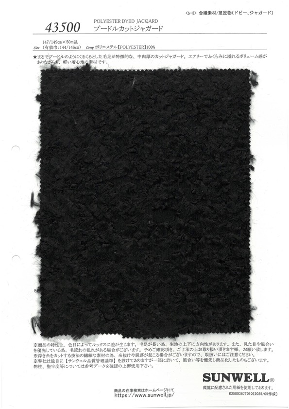43500 Poodle Cut Jacquard[Textile / Fabric] SUNWELL