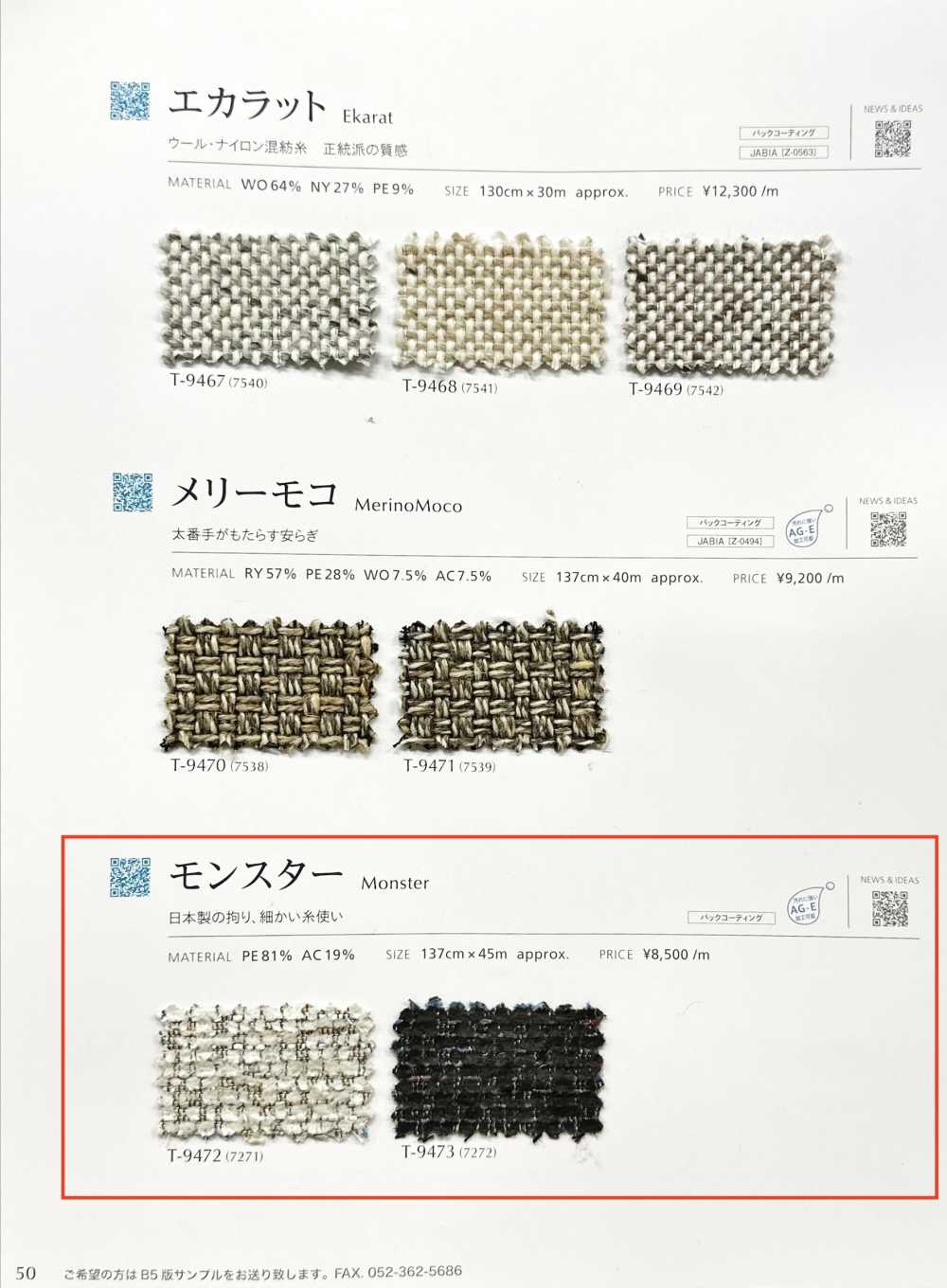 MONSTER Monster[Textile / Fabric] Shinko