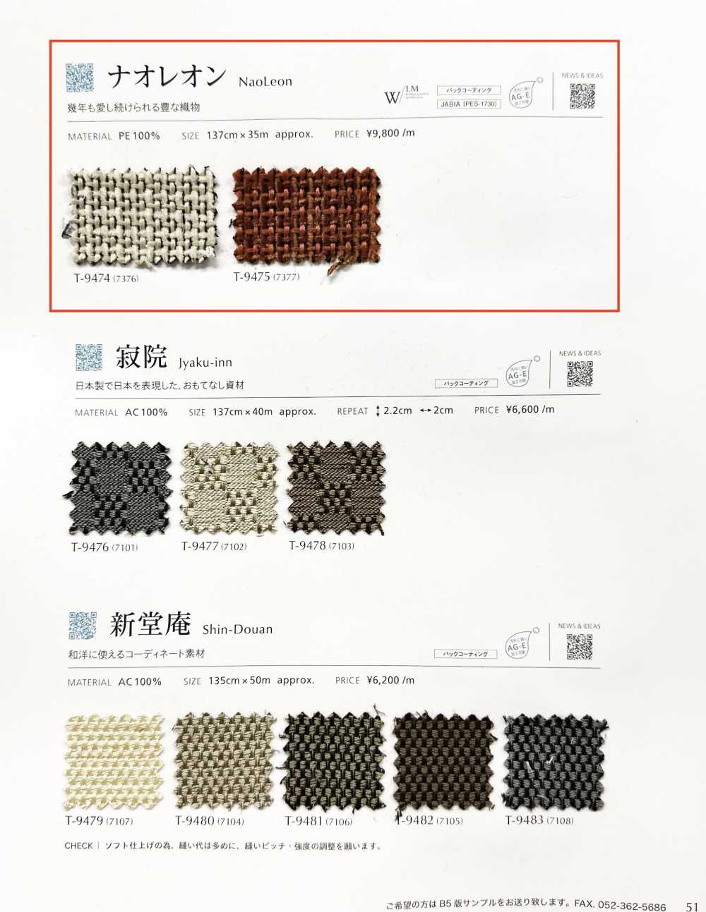 NAOLEON Naoreon[Textile / Fabric] Shinko