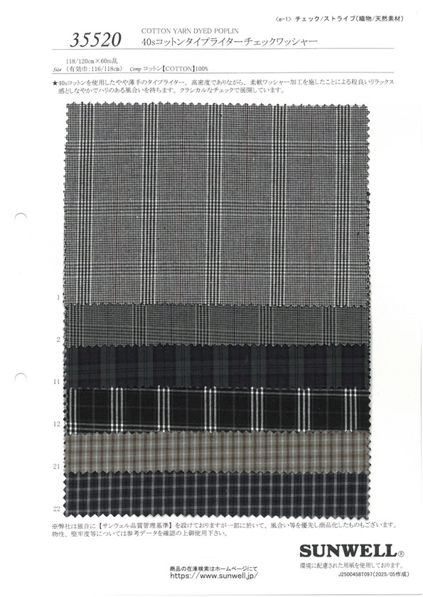35520 40 Single Thread Cotton Typewritter Cloth Check Washer Finish[Textile / Fabric] SUNWELL