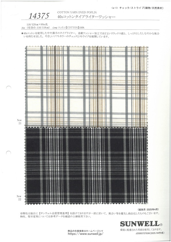 14375 40 Single Thread Cotton Typewritter Cloth Washer Processing[Textile / Fabric] SUNWELL
