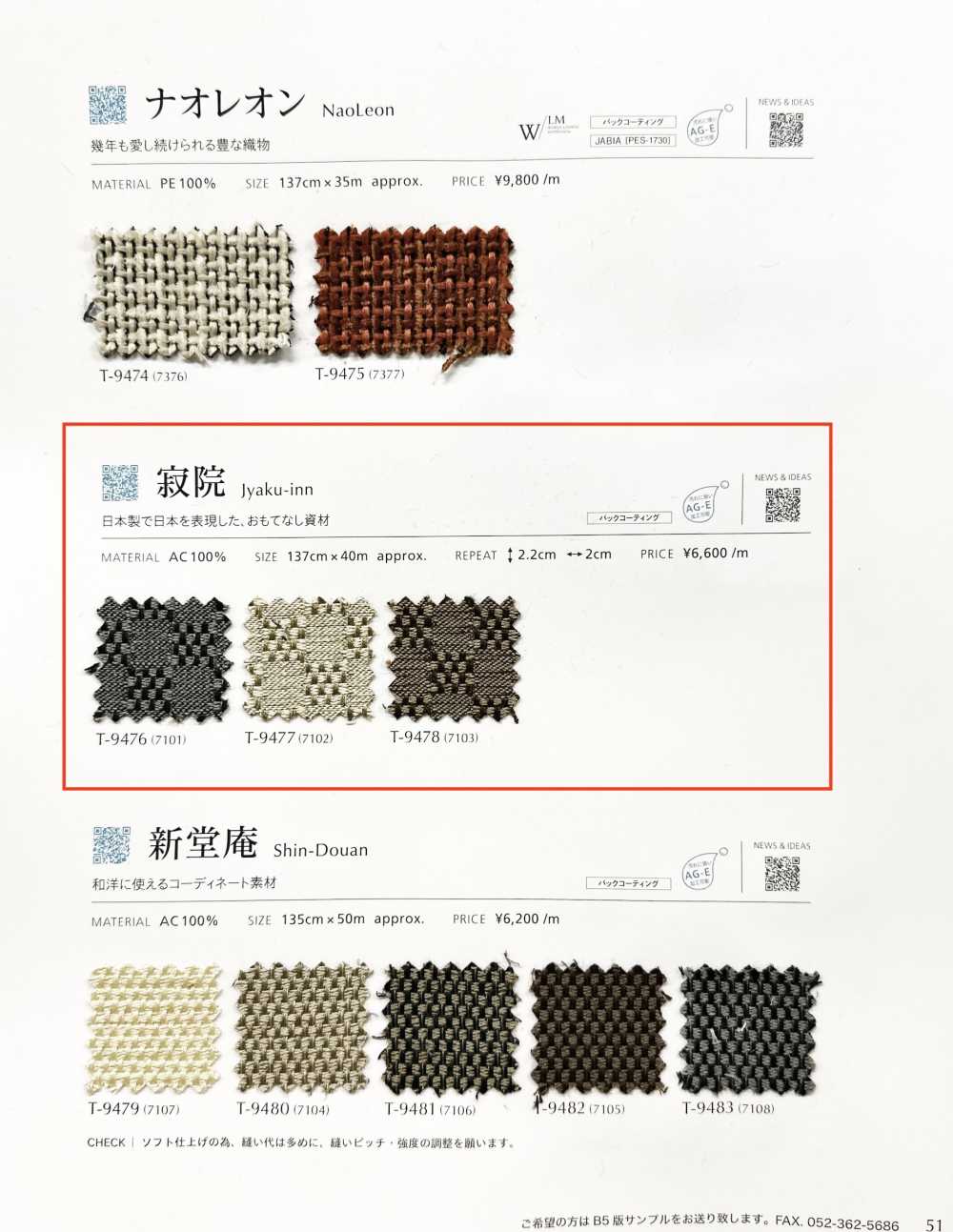 JYAKU-INN Jakuin Temple[Textile / Fabric] Shinko