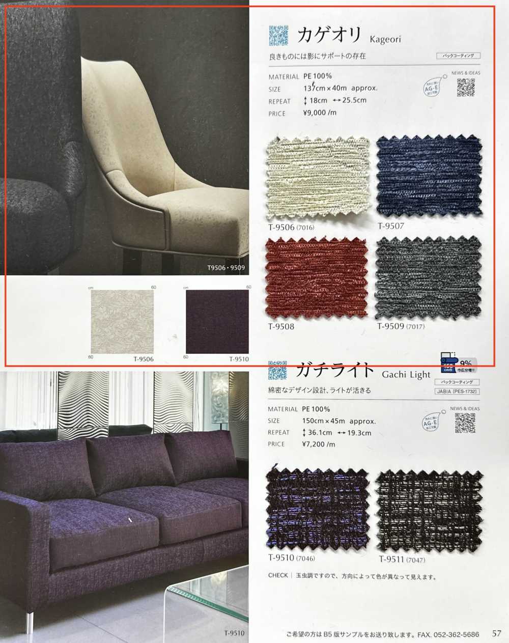 KAGEORI Kageori[Textile / Fabric] Shinko