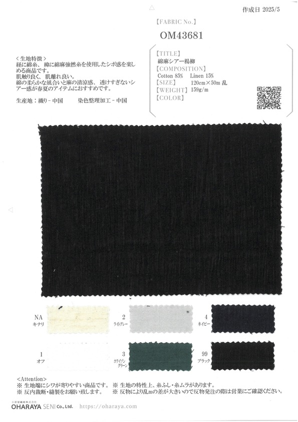 OM43681 Linen Linen Yoryu (Wrinkle Crepe)[Textile / Fabric] Oharayaseni