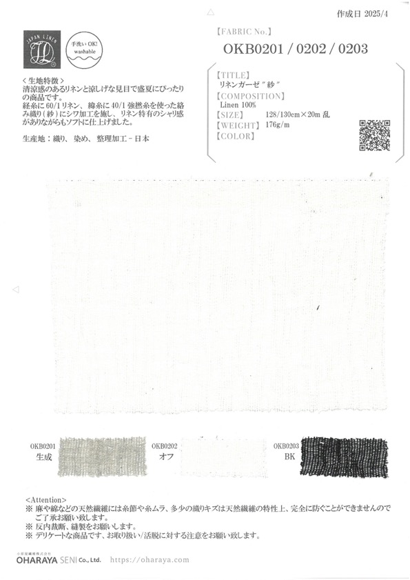OKB0201 Linen Gauze "gauze"[Textile / Fabric] Oharayaseni