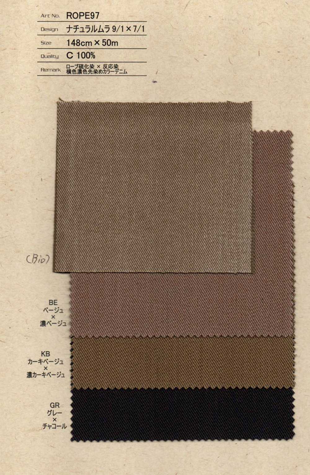ROPE97 Natural Unevenness 9/1×7/1[Textile / Fabric] HOKKOH
