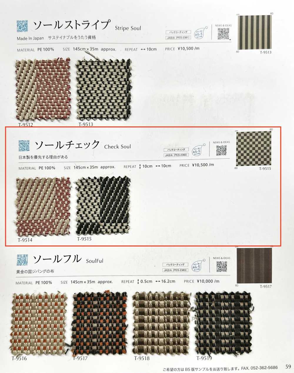 CHECKSOUL Sole Check[Textile / Fabric] Shinko