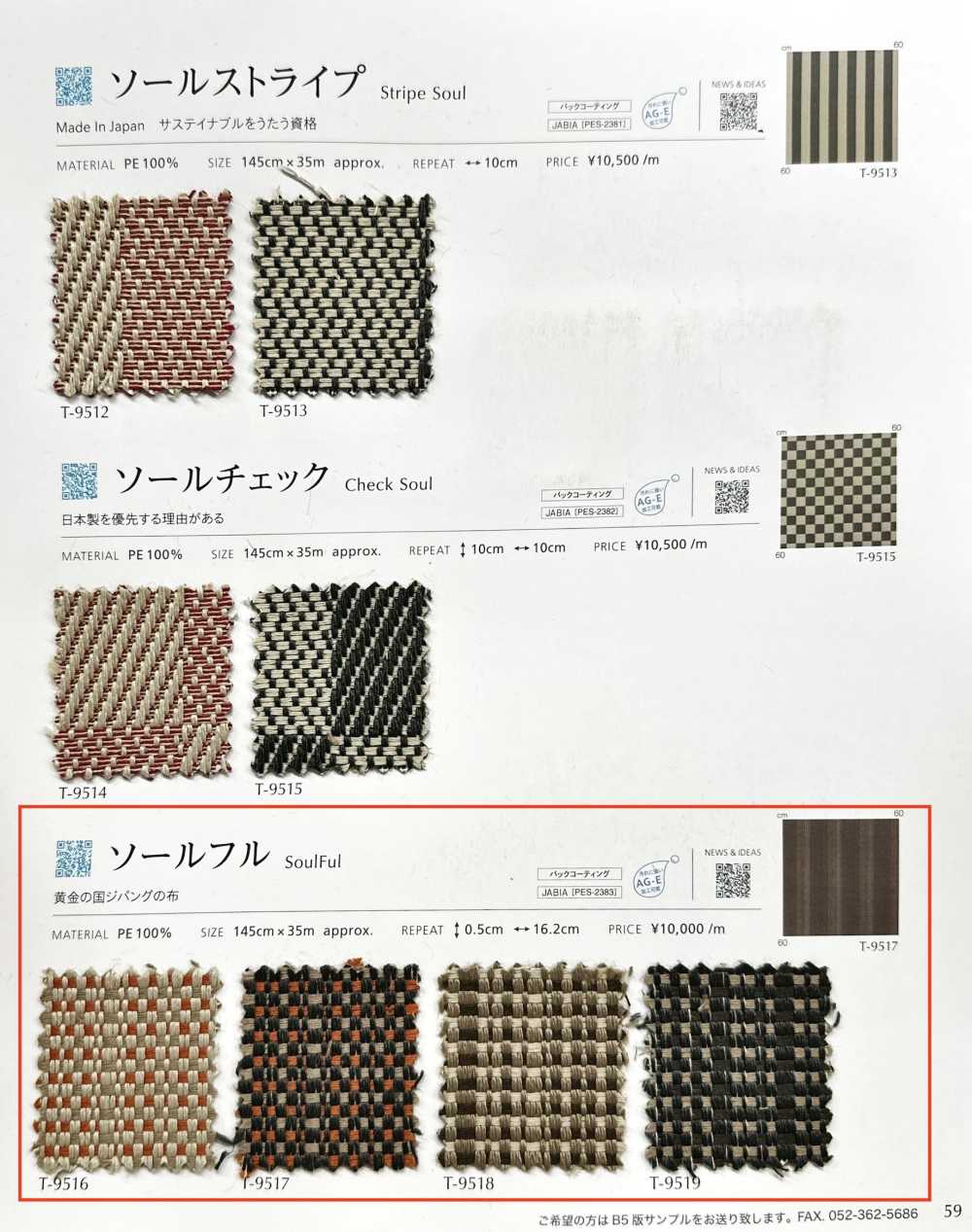 SOULFUL Soulful[Textile / Fabric] Shinko