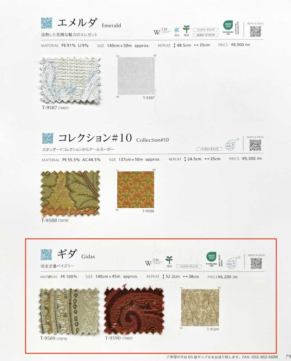 GIDAS Gida[Textile / Fabric] Shinko