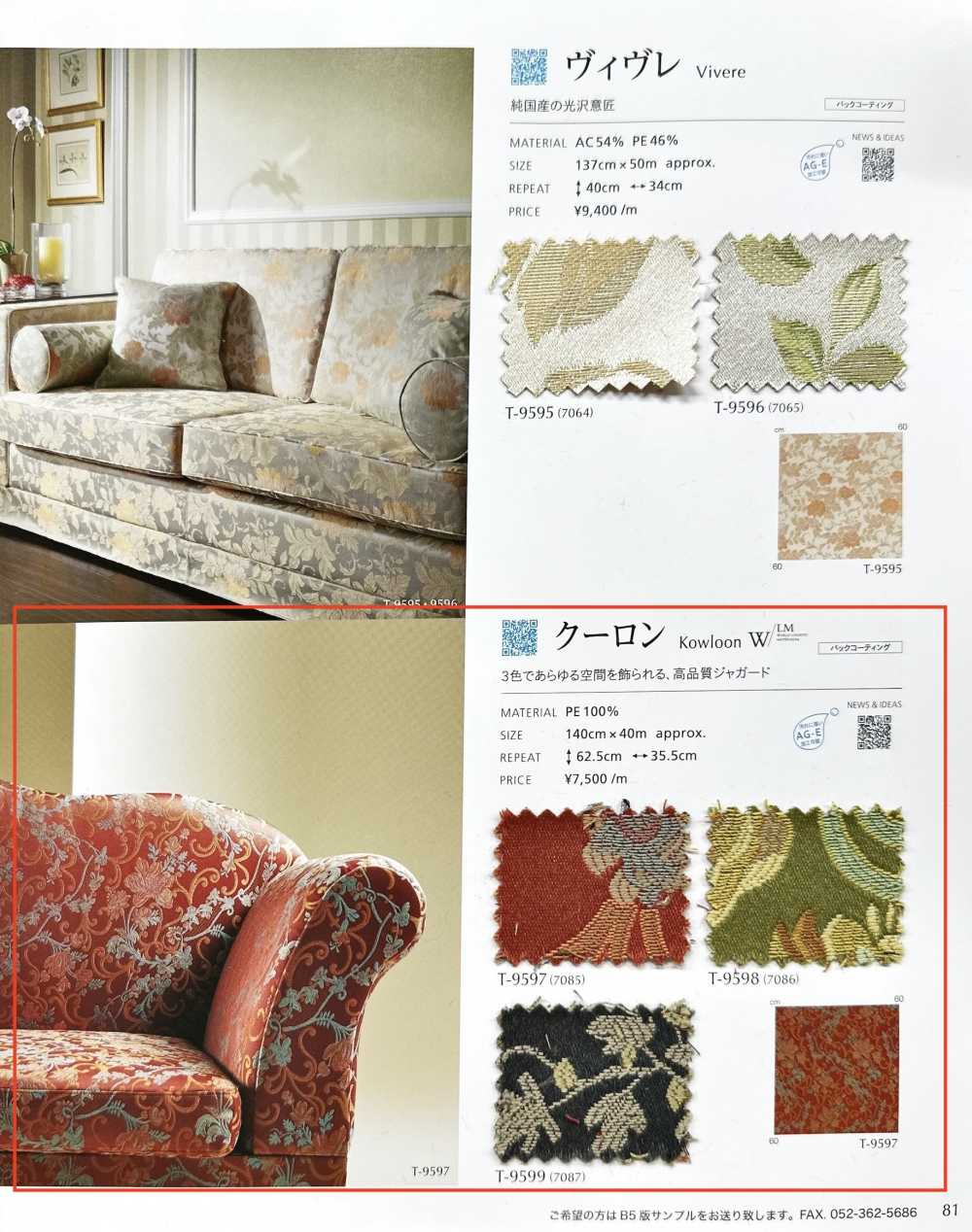KOWLOON Coulomb[Textile / Fabric] Shinko