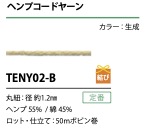 TENY02-B Hemp Cord Yarn String 1.2MM[Ribbon Tape Cord] Cordon