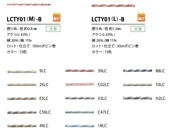 LCTY01(L)-B Linen Color Twist Yarn String 1.2MM[Ribbon Tape Cord] Cordon