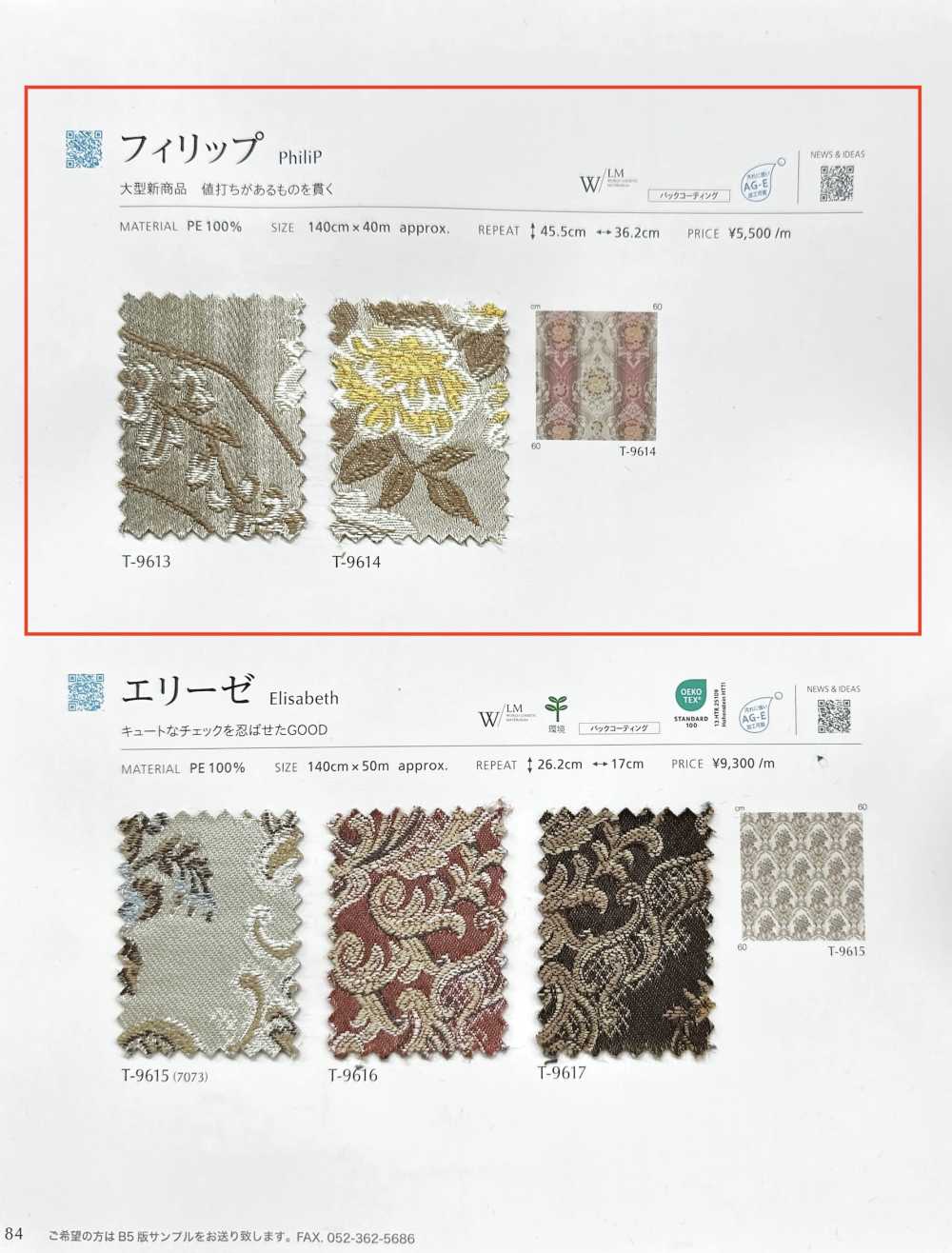 PHILIP Philip[Textile / Fabric] Shinko