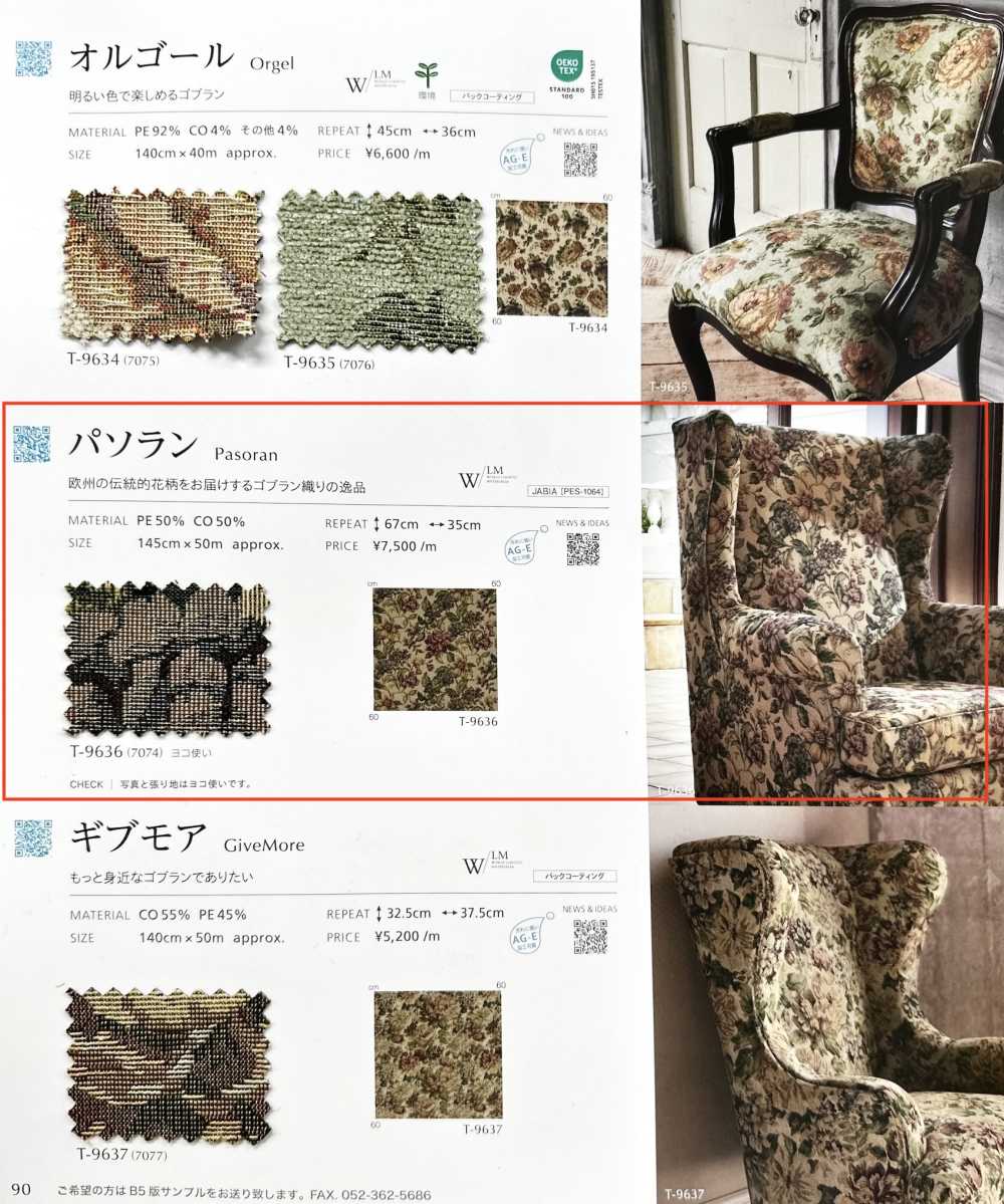 PASORAN Pasorun[Textile / Fabric] Shinko