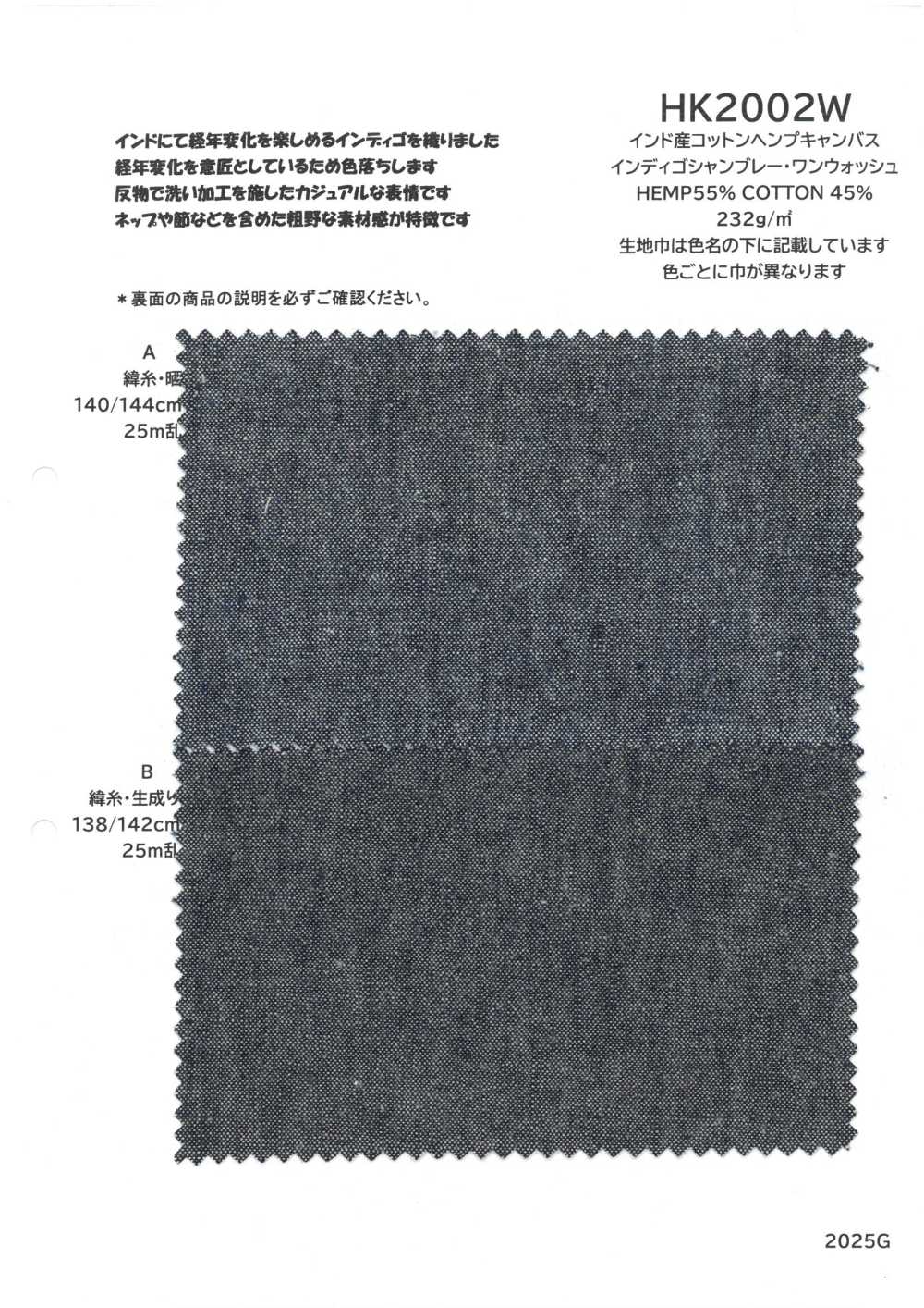 HK2002W Indian Cotton Hemp Canvas Indigo Chambray One Wash[Textile / Fabric] KOYAMA