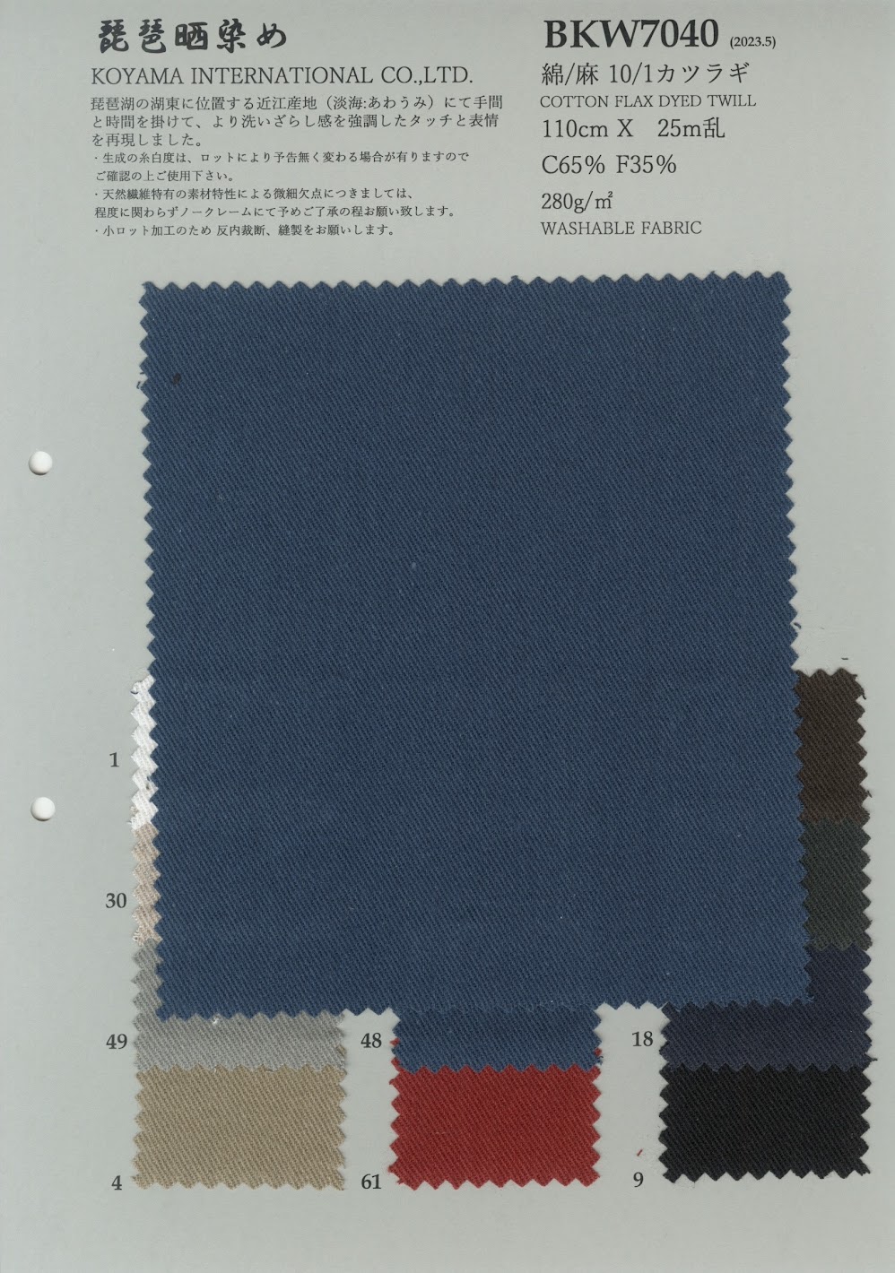 BKW7040 Cotton/ Linen 10/1 Drill[Textile / Fabric] KOYAMA