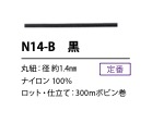 N14-B Black Luggage Cord 1.4mm[Ribbon Tape Cord] Cordon